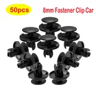 Зажим для автомобильного бампера, 8 мм, 50 шт.