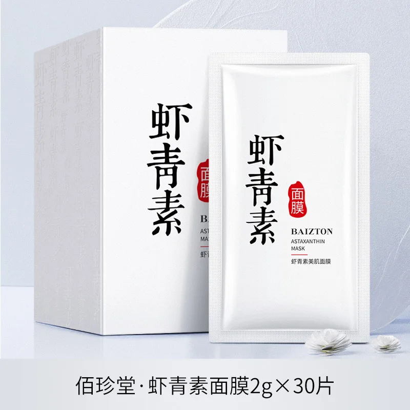 

Lactose Acid Essence Moisturizing Brightening Skin Tone Tightening Pores Whitening and Removing Spots Astaxanthin Mask Skincare