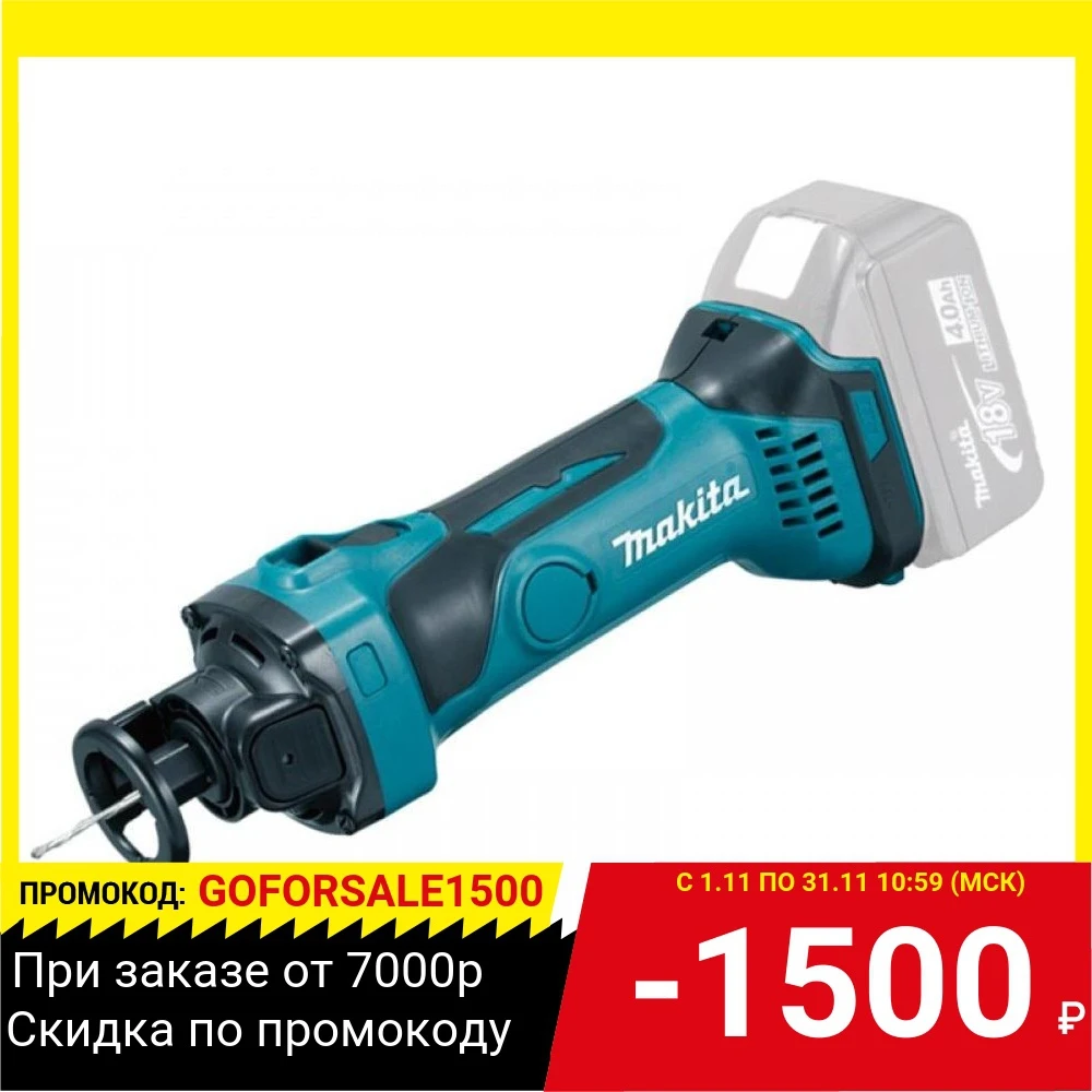 Фрезер MAKITA DCO180Z | Инструменты