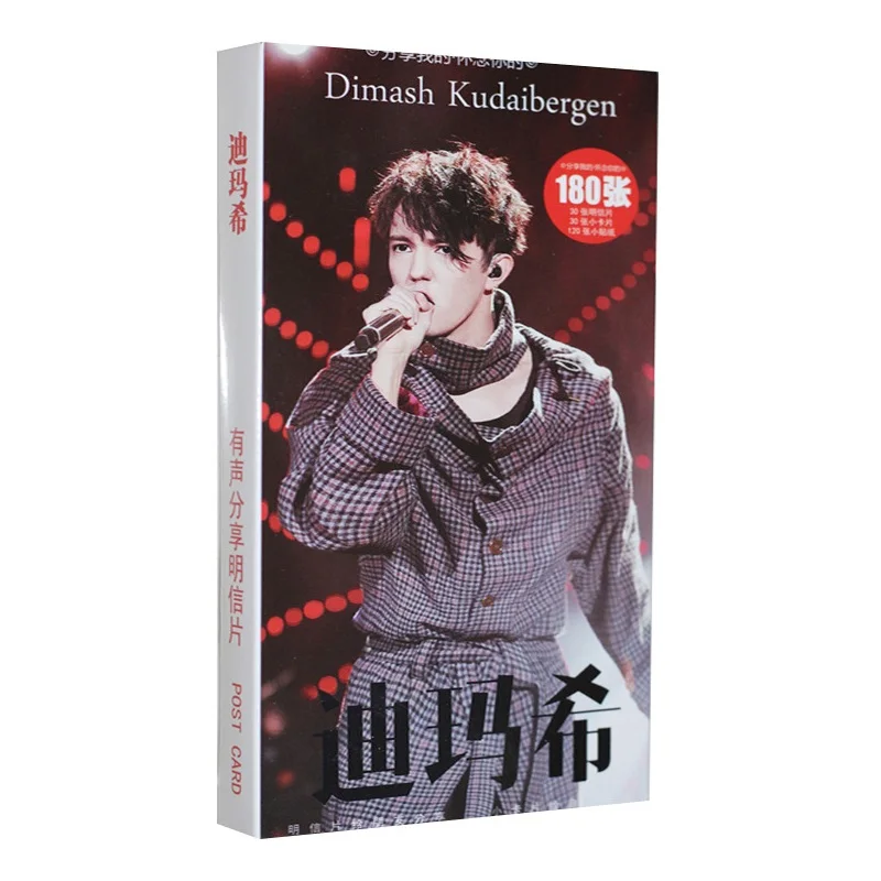 

180 шт./компл. димаш кудайберген большой Почтовые открытки поздравительная открытка с сообщением подарочные канцелярские товары Рождествен...