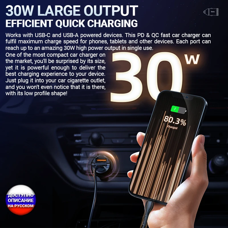 hoco 30W автомобильное зарядное устройство 30 Вт USB QC Type C PD30W PPS мощный зарядник два