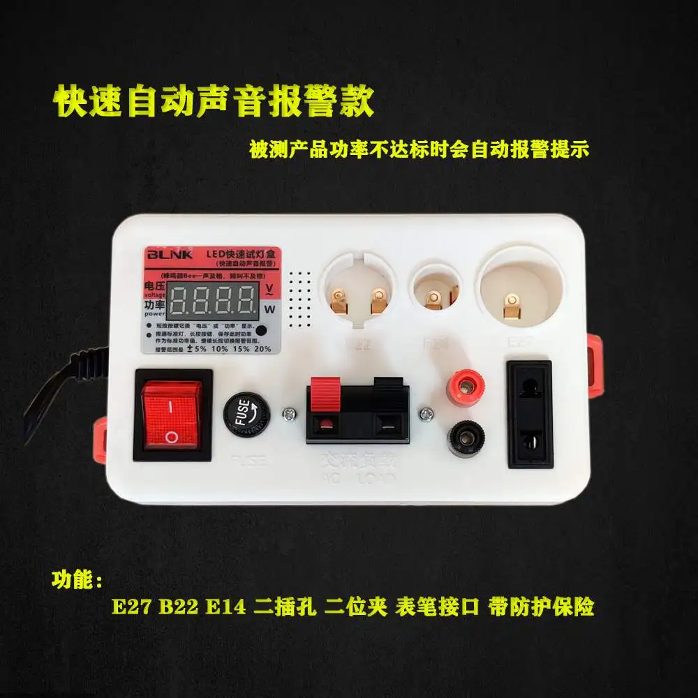 

Светодиодный лампа светильник Напряжение Мощность Быстрый Тесты er для E27 B22 E14 лампа светильник Тесты коробка со звуковой сигнализацией ште...