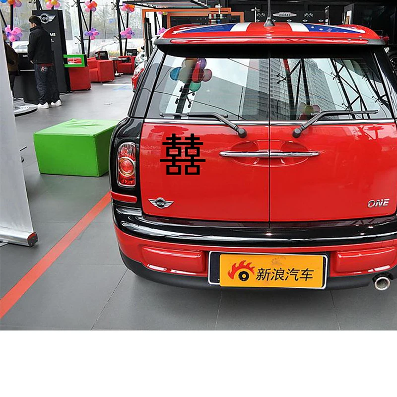 Китайские иероглифы двойное счастье свадебный автомобиль Стикеры