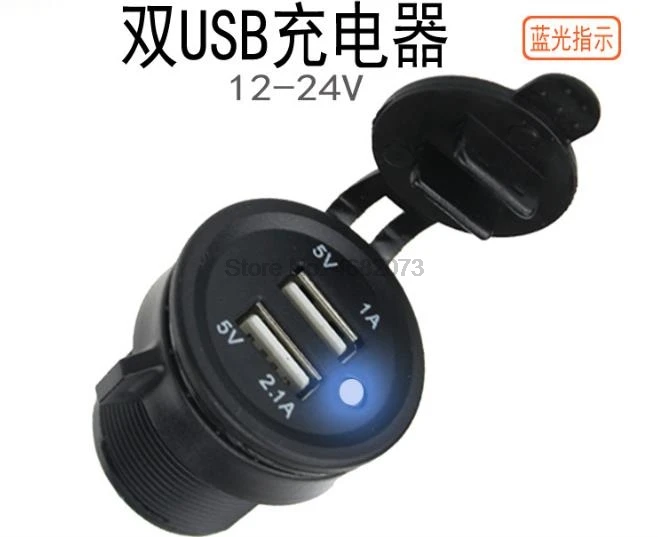 От DHL/Fedex 100 шт. мотоцикл с двумя разъемами USB для больных Зарядное устройство
