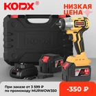 Гайковерт ударный с бесщеточным Мотором, 21 в, 680 нм