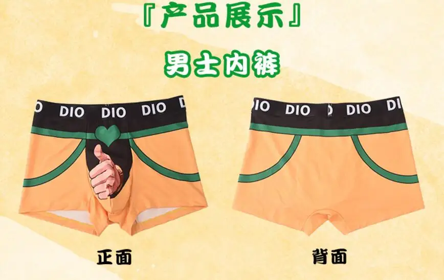 Men Аниме JoJo's Необычные Приключения DIO BRANDO Косплей модное мужское нижнее белье трусы Боксеры Женские защитные штаны трусы - Цвет: Men