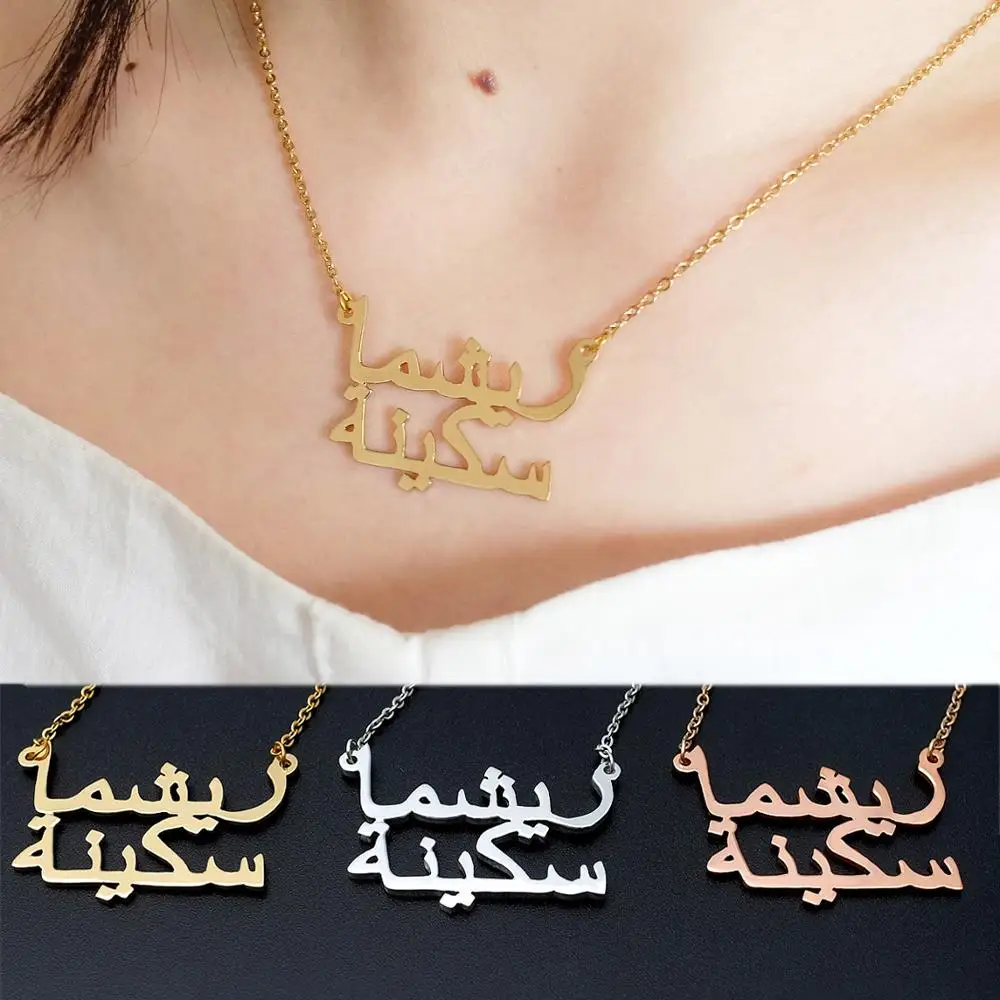 Ожерелье с именем Арабской Каллиграфии персонализированное ожерелье 2 именами в