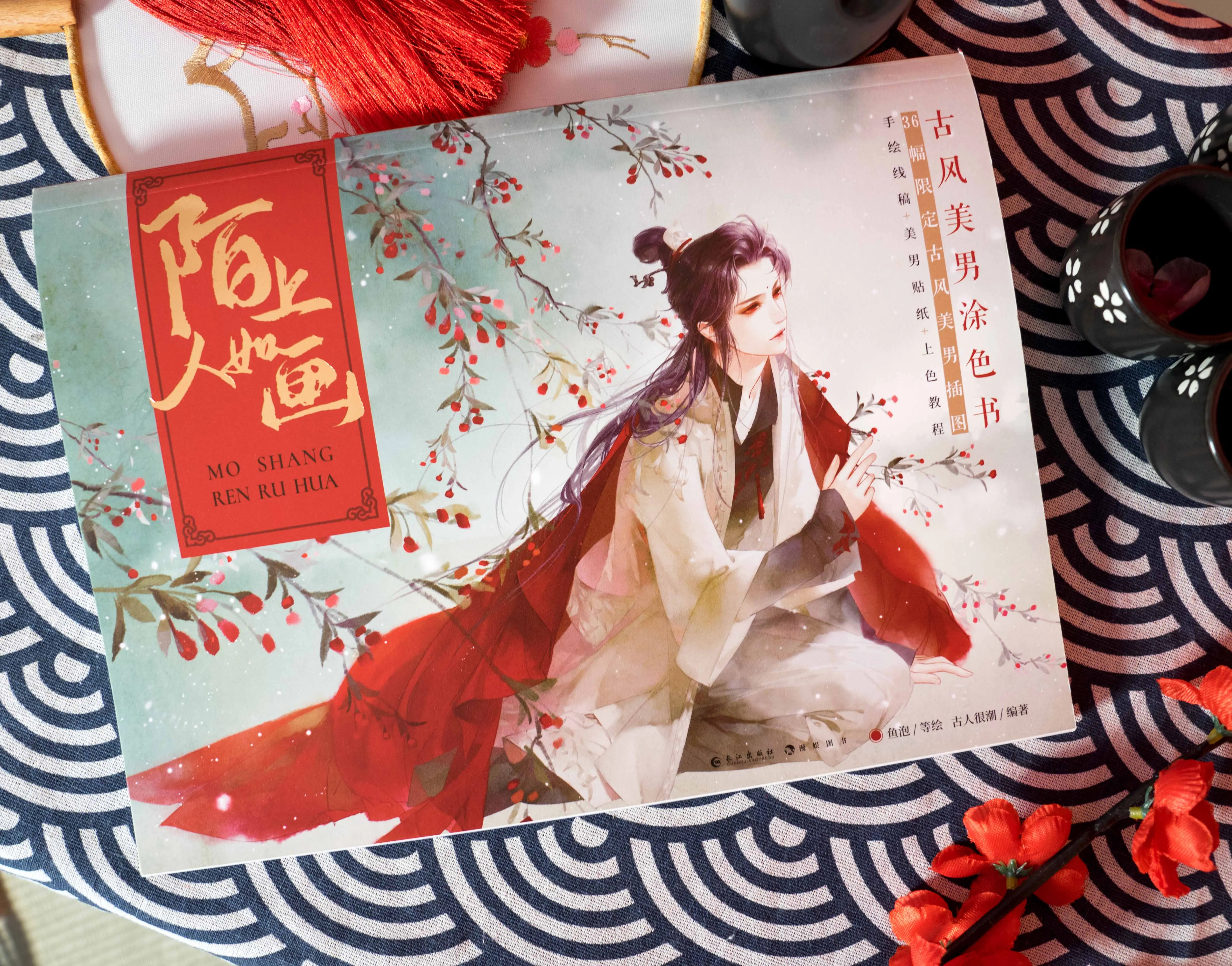 Mo Shang Ren Ru Hua Китайская древняя Красивая Мужская книжка-раскраска нарисованная