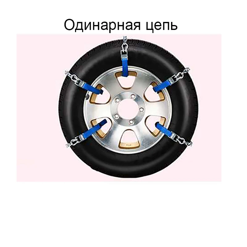 Новые баланс дизайн анти цепь скольжения износостойкие стальные автомобильные