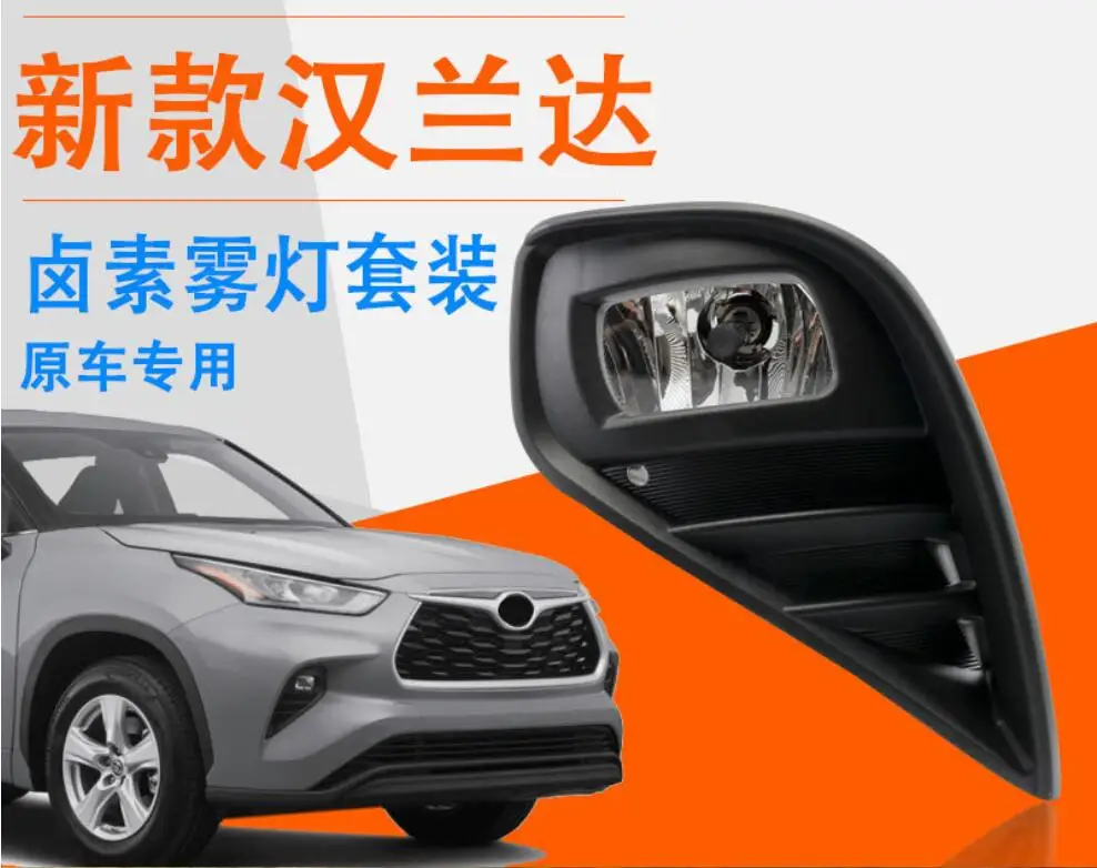 

Автомобильный налобный фонарь на бампер Highlander, противотумансветильник РА в сборе 2019 ~ 2021y, автомобильные аксессуары, жгут проводов + переклю...