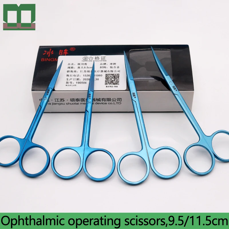 Глазные ножницы Титан сплав косметической и пластической хирургии инструменты 11