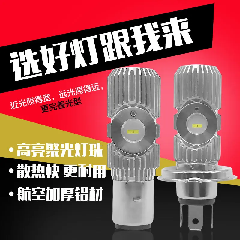 

L1 double eye energy saving vehicle bulb electric vehicle lamp motorcycle LED headlamp double claw three claw LED headlamp H4