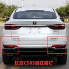 Для Changan CS85 задний противотуманный фонарь задний бампер задний фонарь стоп-сигнал противотуманный фонарь крышка противотуманной фары корпус заднего фонаря