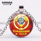 Цепочка Мужскаяженская, с серпом и молотом, с эмблемой СССР, стеклянное искусство Подвеска