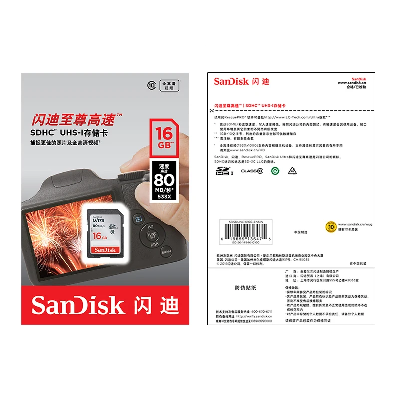SD-  SanDisk Ultra,  10, 16-128