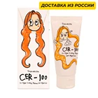 Эссенция для волос с коллагеном Elizavecca CER-100 Collagen Coating Protein Ion Injection 50 ml