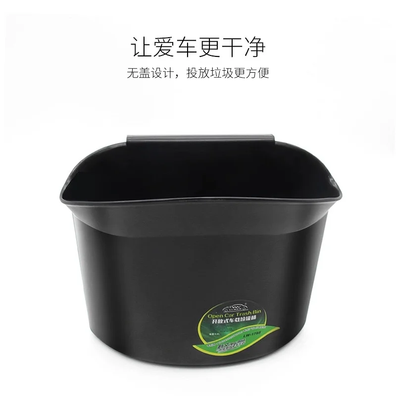 Открытая мусорная корзина на автомобильном стуле задний мусорный контейнер ящик