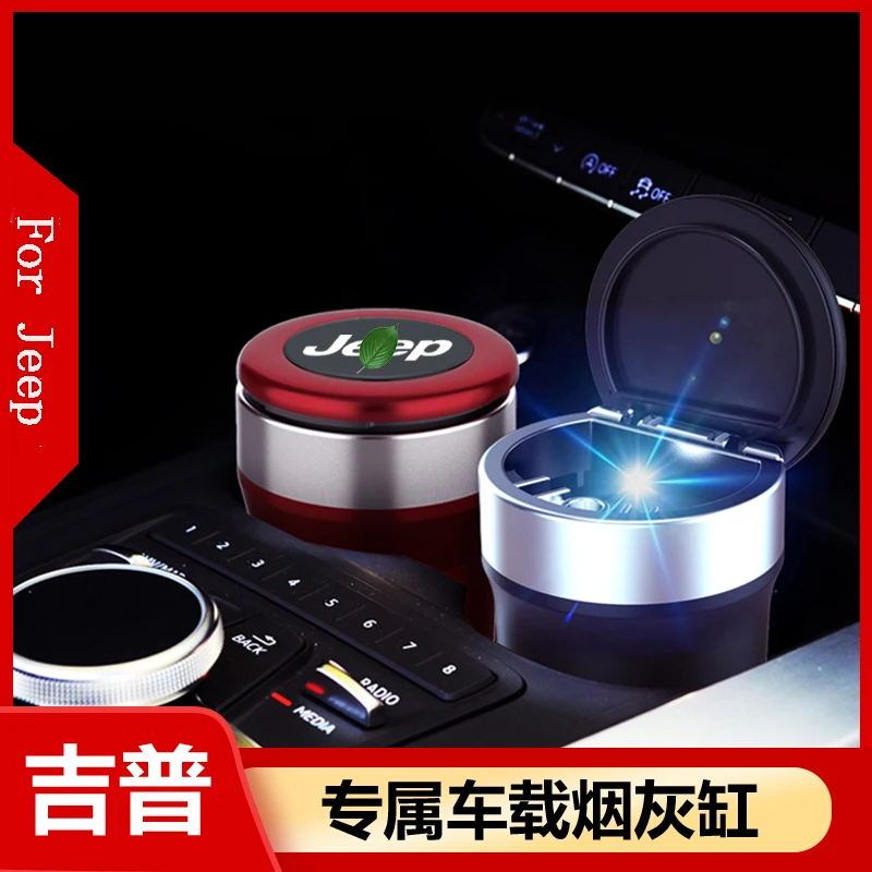 

Подходящая для Jeep Renegade компас автомобильная пепельница Patriot Cherokee Wrangler Grand Cherokee для салона Jeep специальная автомобильная пепельница