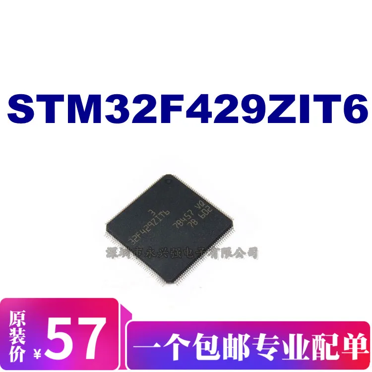 

STM32F429ZIT6 ARM IC ST