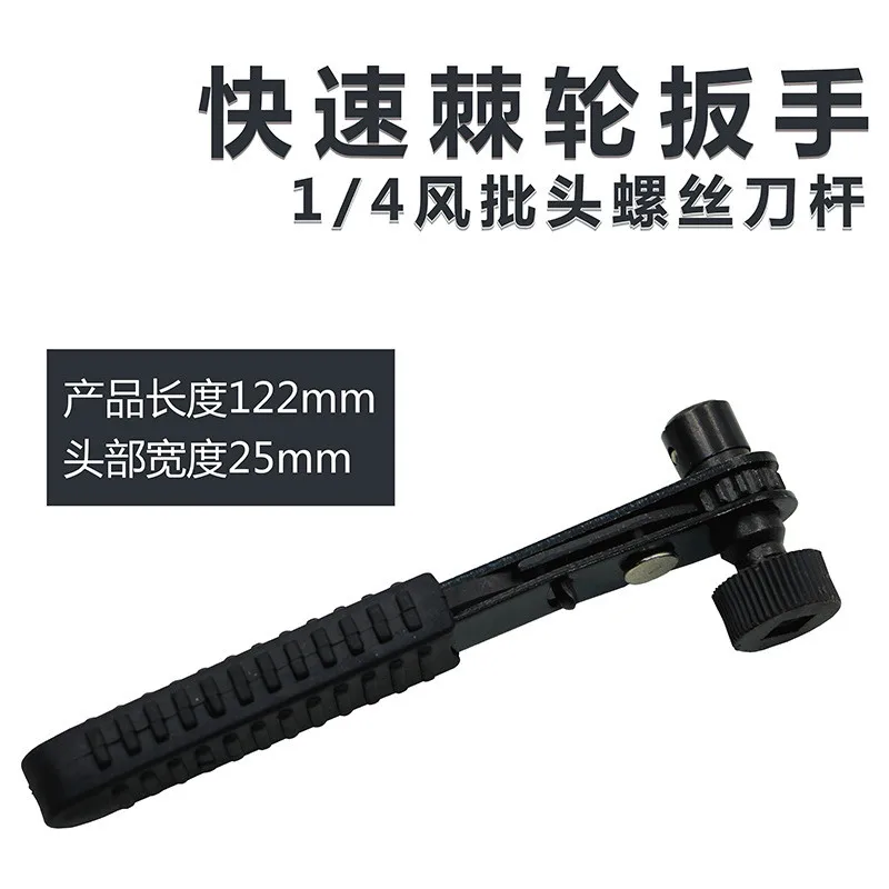 Высококачественный Мини гаечный ключ с трещоткой 1/4 ветровая отвертка 6 35|Гаечный