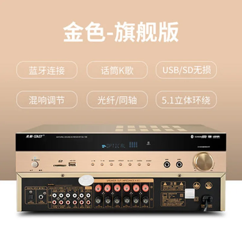 Gold upgradeversion SU-190 усилитель мощности 5,1 канальный 550 Вт сабвуфер высокой мощности K song hifi Bluetooth сцена, караоке без потерь цифровой усилитель KTV - Цвет: Gold upgradeversion