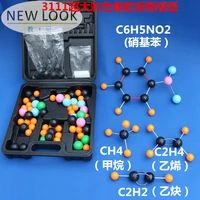 organic molecular structure model large colored rubber stick high school chemical demonstration teaching aids teaching equipment
