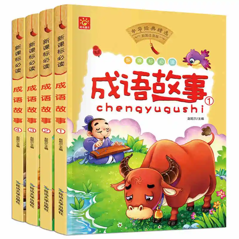

4book Set Chinese Pinyin Picture Book Chinese idioms Wisdom Story For Children Character Word Books Inspirational History Story