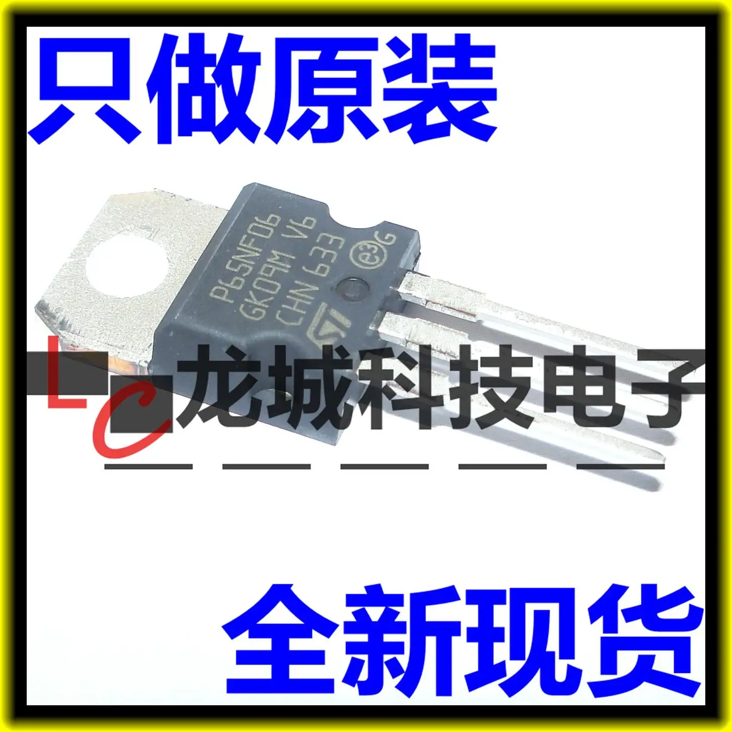 

STP65NF06 65A60V TO220 P65NF06