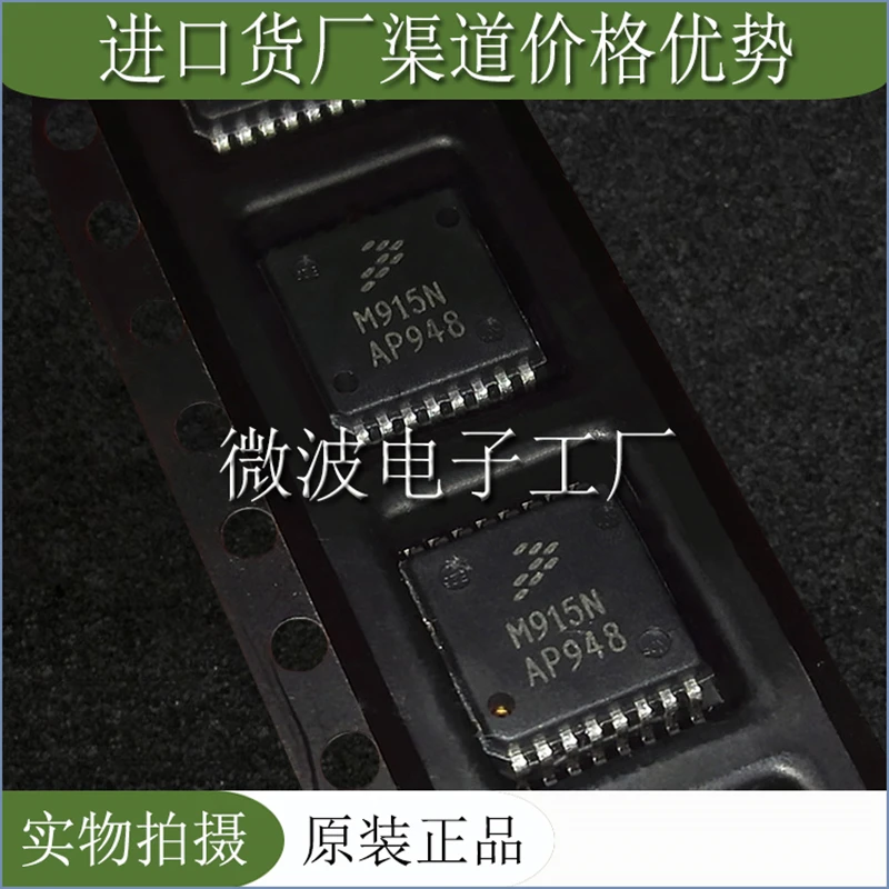 Модуль усиления мощности MHVIC915NR2 M915N SMD RF, 10 шт.