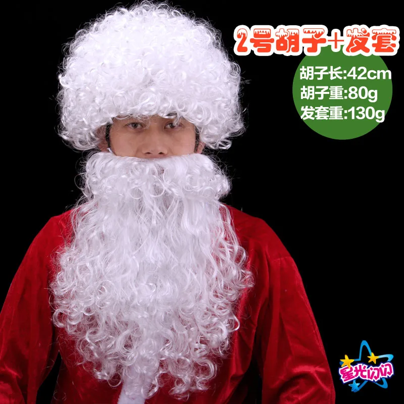 Парик Санты длинная белая борода капюшон детский день шоу парик мужчина с