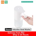 Дозатор для мыла Xiaomi Mijia, автоматический диспенсер для мыла с инфракрасным датчиком для дома и офиса