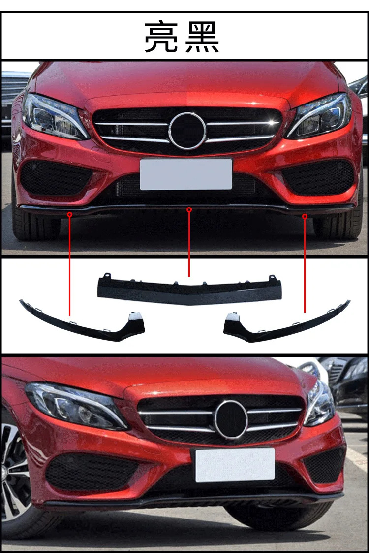 Комплект разветвителей для переднего бампера Mercedes C Class W205 C205 Coupe C300 C400 C63