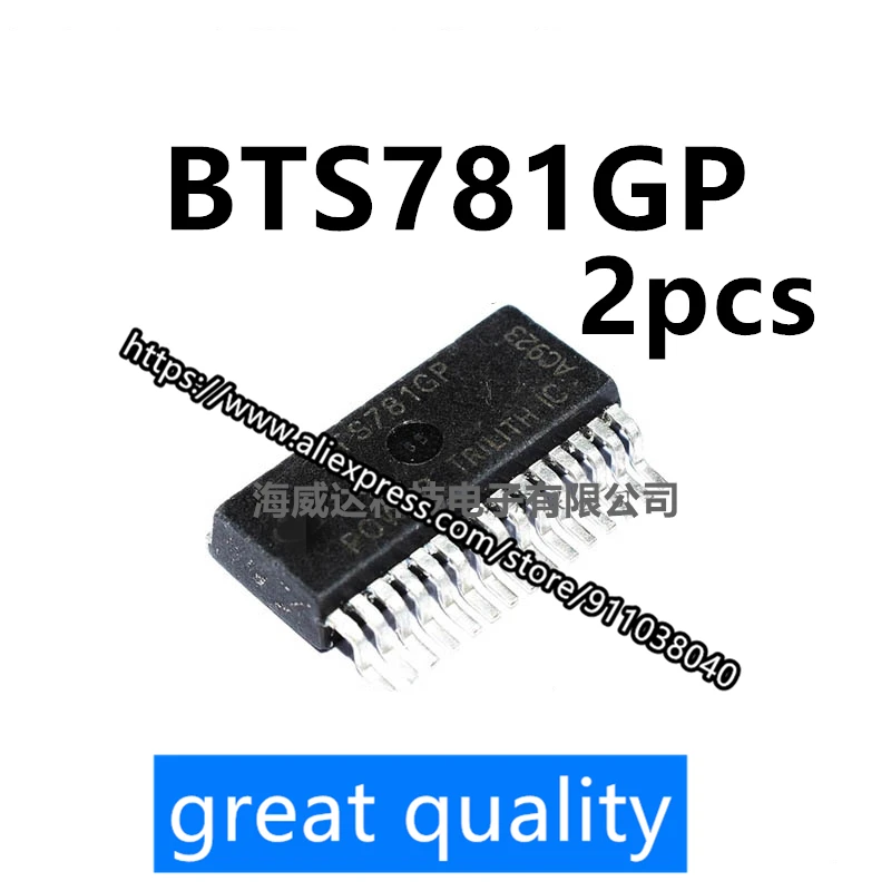 2 шт. BTS781GP Автомобильная компьютерная плата smart car driver IC chip полевой транзистор