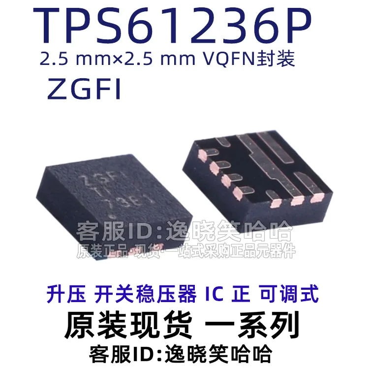 Free shipping  ZGFI TI  tps61236 tps61236P Ic tps61236pRWLR   10PCS