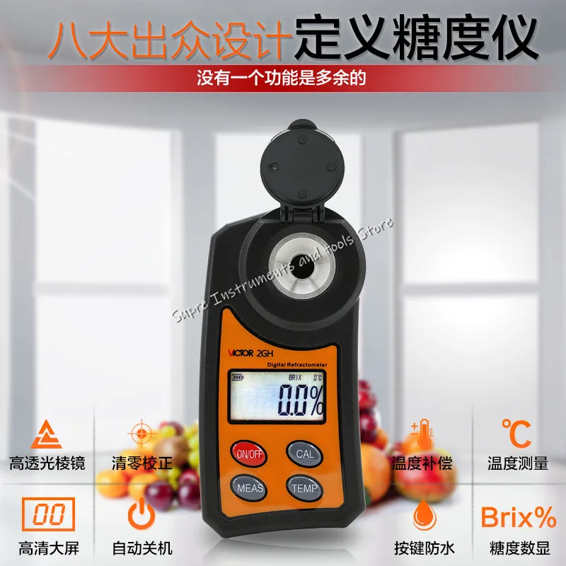 Цифровой измеритель уровня сахара Victor VC2GH высокоточный Рефрактометр тестер