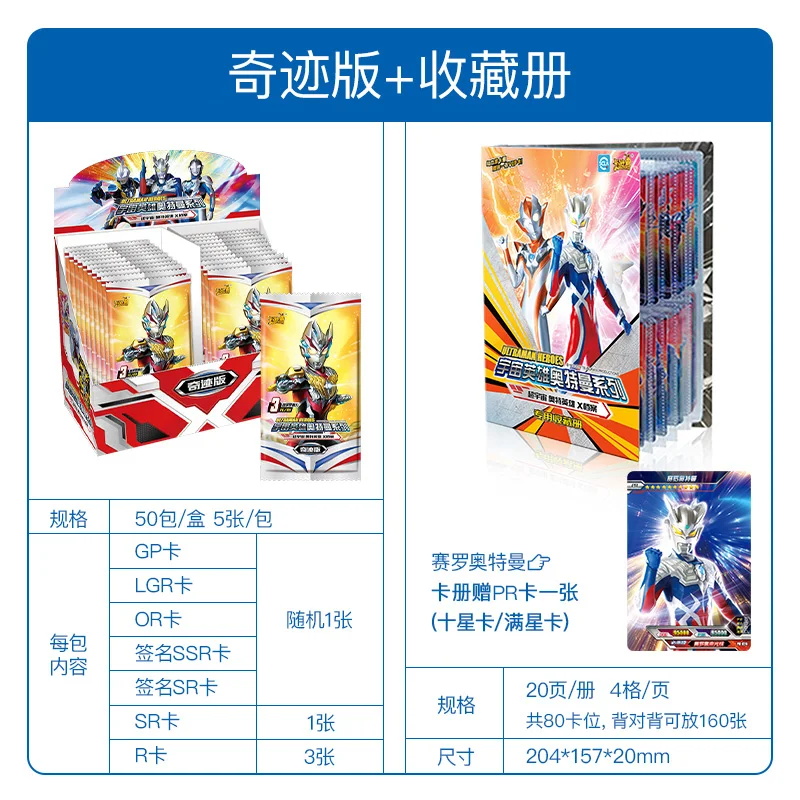 

Bandai Ultraman Card Miracle Edition Card BoxCard Pack, Auto Collection Book, Collect Card Book Toys