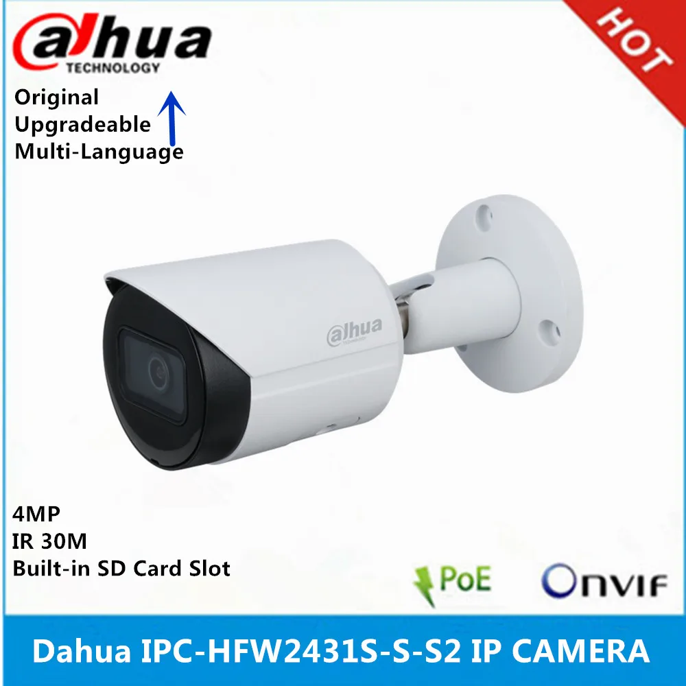 IP-камера Dahua IPC-HFW2431S-S-S2 4 МП IP67 со встроенным слотом для sd-карты
