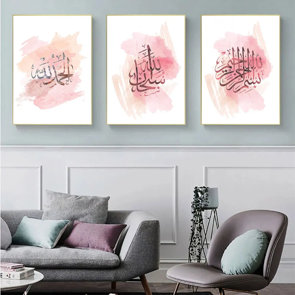 Мусульманский постер розовый акварельный настенный художественный холст с