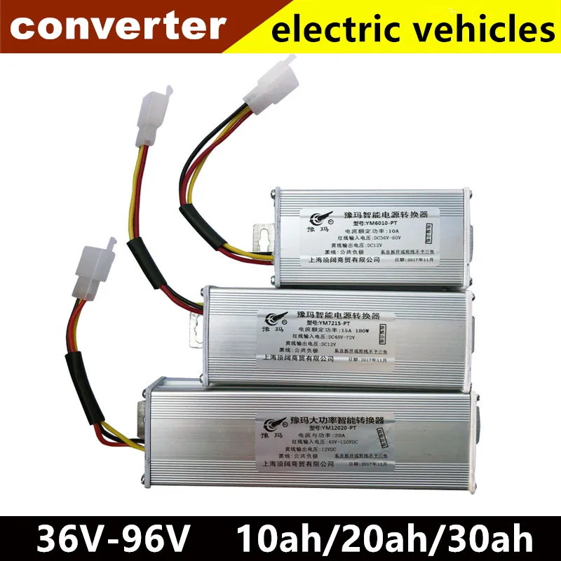 Оптовая продажа DC конвертер 36V/48V/60V/72V Универсальный 12V/10AH/20AH/30AH электрический