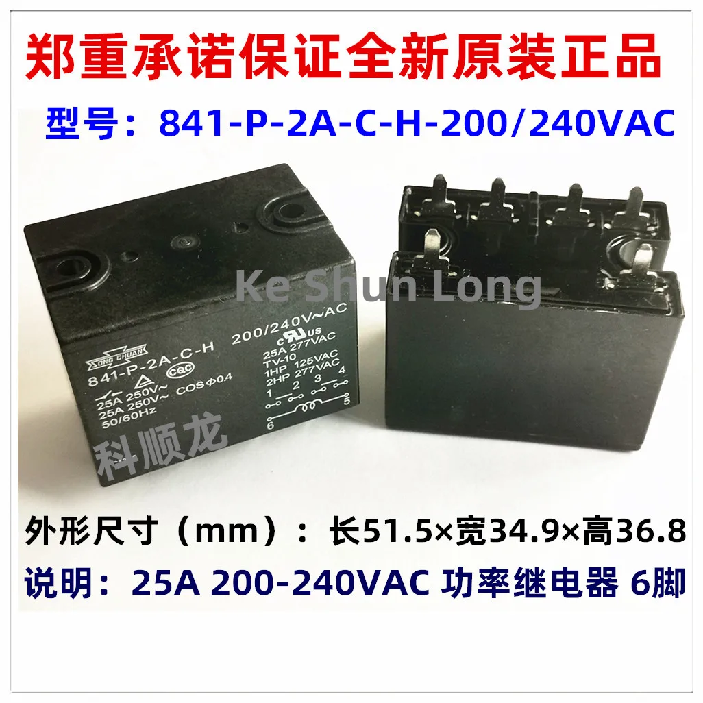 Free shipping(2pieces/lot)Original New SONG CHUAN 841-P-2A-C-H-200-240VAC 841-P-2A-C-H 200-240VAC 6PINS 25A Power Relay | Обустройство
