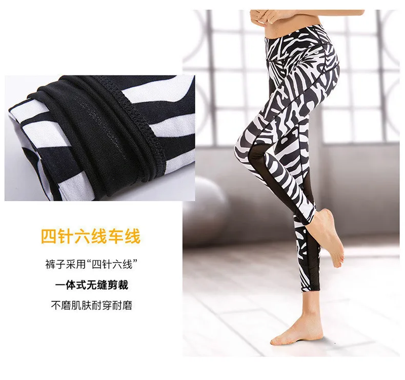 Women Yoga Pants Zebra Sports Leggings Elastic Stretchy Jogging Gym Fitness Leggings Seamless Tummy Control Compression Tights