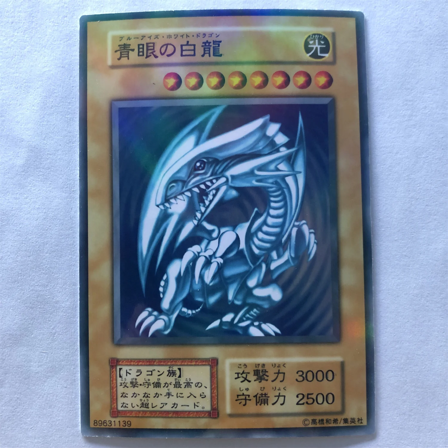 Ю-Ги-о! Поединки монстров самодельные голубые глаза белый дракон крест флэш-карта