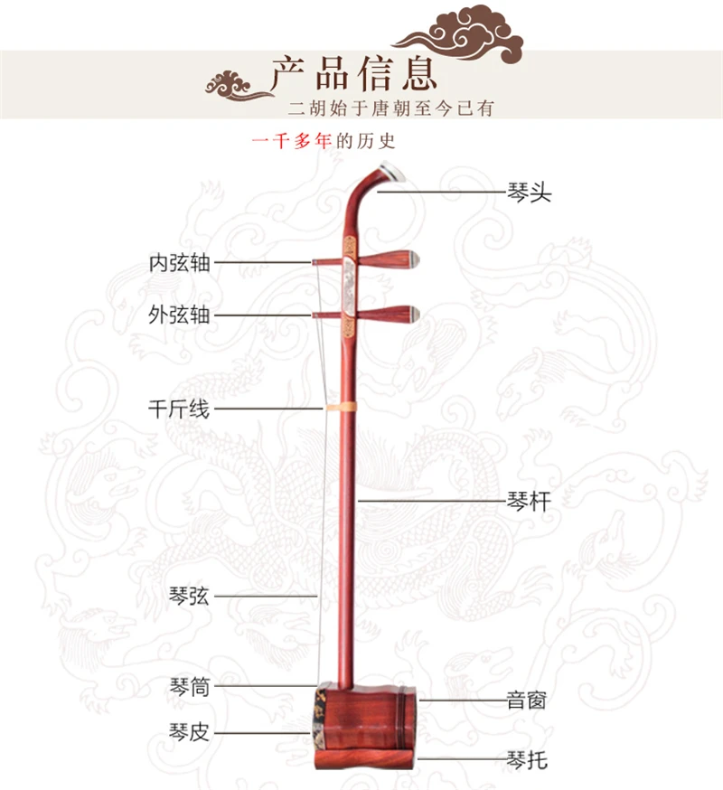 Китайский инструмент Профессиональный патент Erhu стрик музыка палисандр с бантом