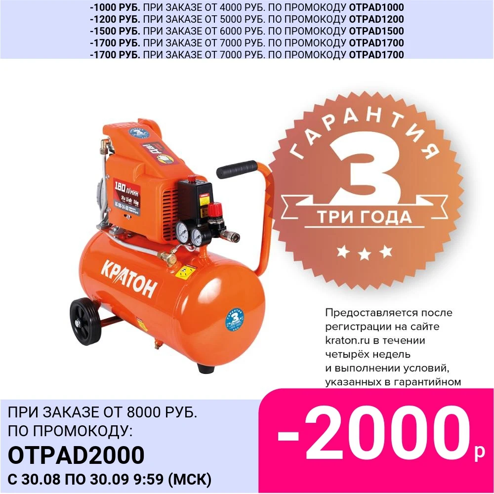 Компрессор с прямой передачей Кратон AC-180-24-DD |