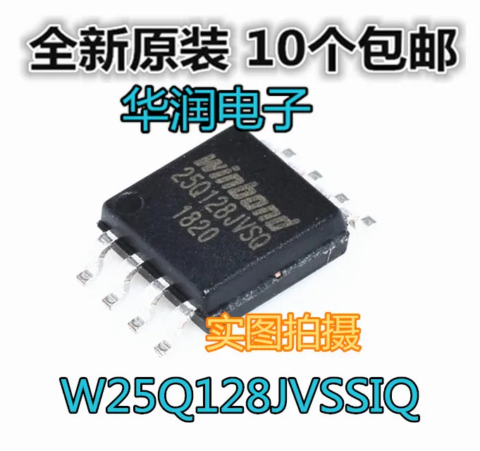 

W25Q128JVSSIQ SOIC-8 FLASH