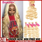 Светпряди Beaufox 134 613, бразильские волосы, волнистые пряди, 100% натуральные пучки волос Remy, 613 наращивание волос