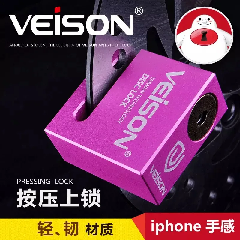 Дисковый замок для мотоцикла VEISON безопасный Противоугонный велосипедный