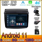 Android 11,0 для Mitsubishi Pajero Sport 2 L200 Triton 2008-2016, автомобильный радиоприемник, мультимедийный видеопроигрыватель, GPS-навигация, 2din DVD