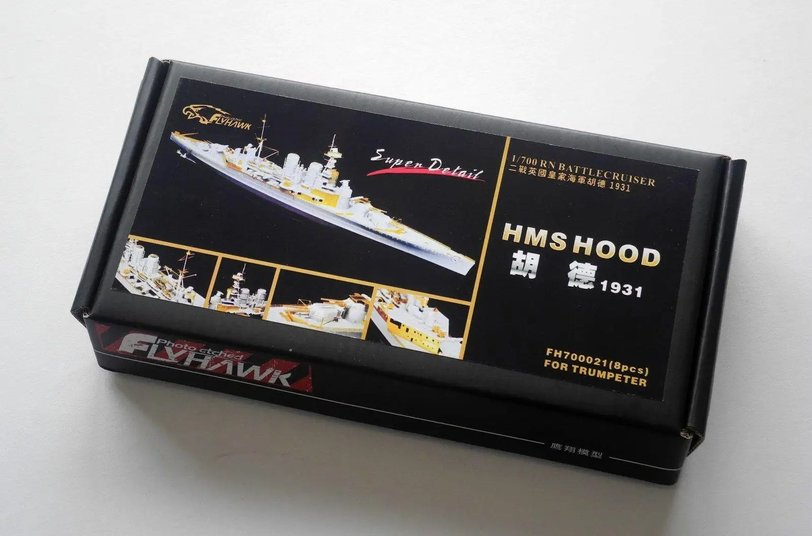 Flyhawk 700021 1/700 HMS Hood 1931 для Trumpeter высокое качество | Модели военной техники