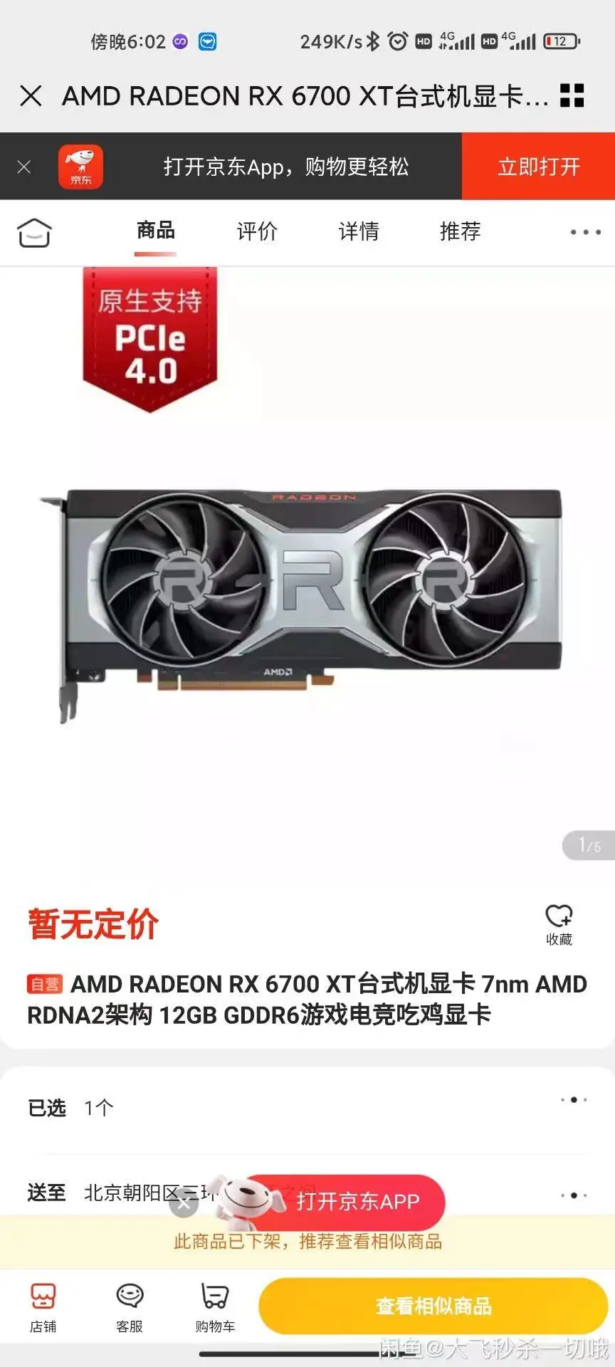 Новые продукты сезона игровая Видеокарта Gigabyte AMD 6700XT EAGLE Falcon/OC 12G Magic Eagle видеокарта
